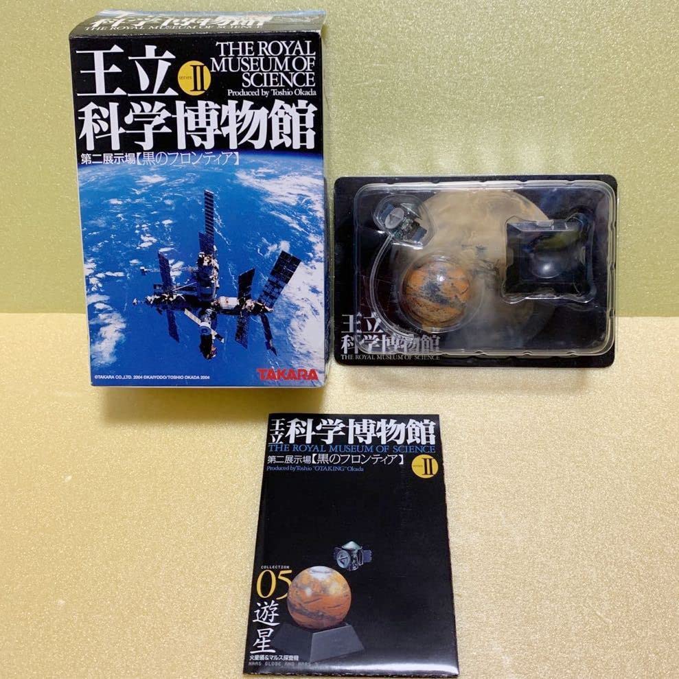 Amazon.co.jp: 王立科学博物館 series Ⅱ 第二展示場 黒のフロンティア